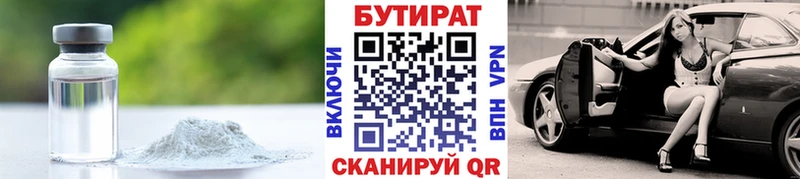 Бутират жидкий экстази hydra tor Мелеуз