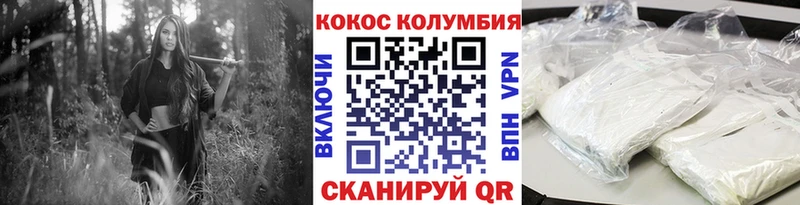 где продают   Мелеуз  КОКАИН Columbia 