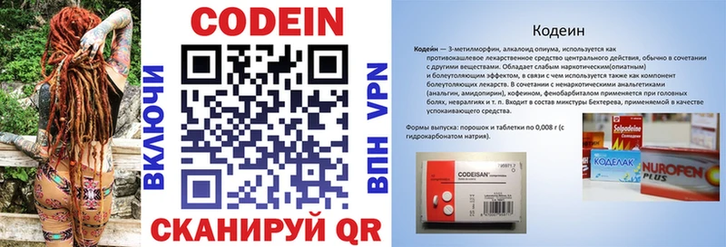 где найти наркотики  это телеграм  Кодеиновый сироп Lean Purple Drank  Мелеуз 