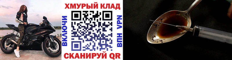 Героин VHQ  Мелеуз 