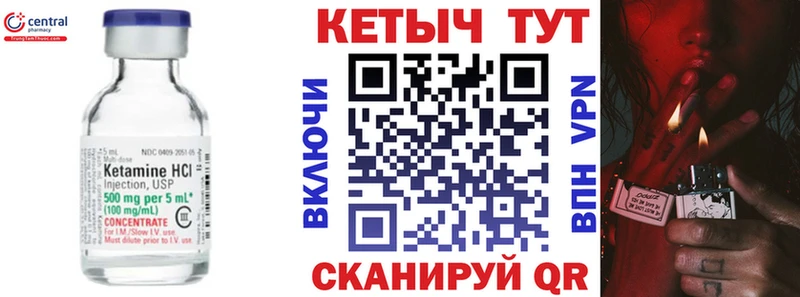 Кетамин ketamine  Мелеуз 