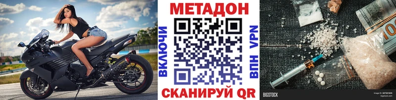 что такое наркотик  Мелеуз  Метадон VHQ 